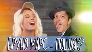 Клава Кока/ Клава Транслейт - THAT’S WHAT I LIKE/ BRUNO MARS (Пародия на русском)