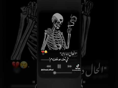 افجر حالات واتس مهرجانات عصام صاصا الحال ده داير لى تعاير حد غلط يوم مهرجانات حالات واتس عصام صاصا