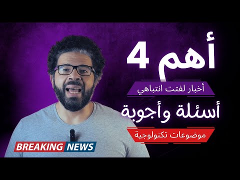 أول متصفح يشمل وكيل ذكاء اصطناعي - ميزة في يوتيوب - عن خرائط جوجل والمزيد...