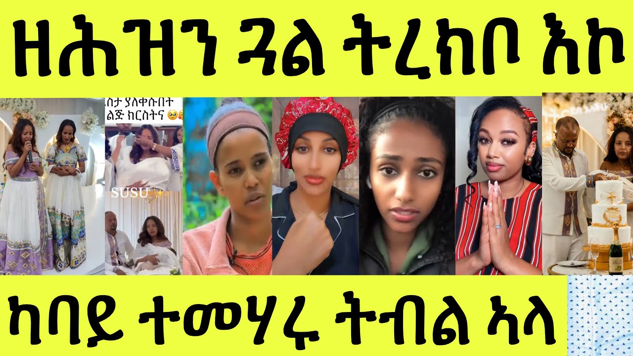 ሰሉስ 28 ጥቅምቲ ዘሕዝን ጓል ትረክቦ/ ኣምላክ ጽቡቅ ጌሩለይ ካባይ ተመሃሩ/ ናይ ካምፓላ ጋሻ/ ኣወዳት ከብዲ