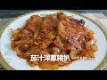 茄汁洋蔥豬扒 Pork Chop With Onion And  Ketchup