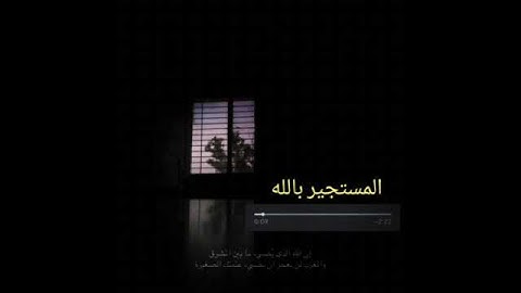 ارح سمعك و قلبك مع اجمل حالات واتس قرءان تلاوة هادئة