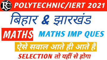 Maths Important Questions for polytechnic and Iert entrance exam 2021.