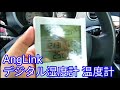デジタル湿度計温度計を沖縄の今日の天気用に購入 AngLink LCD大画面温湿度計