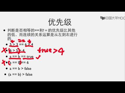 2 1 2关系运算