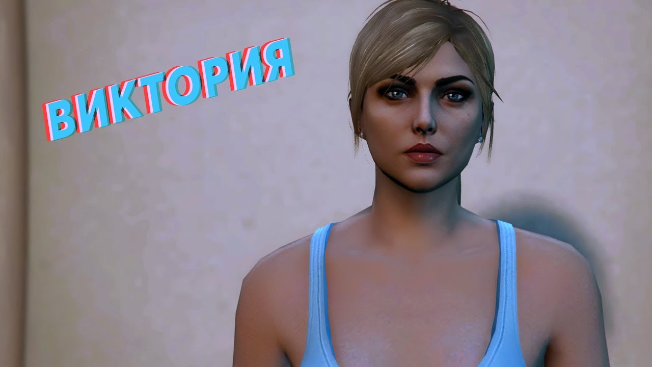 Красивый женский персонаж в гта. GTA 5 красивые персонажи.