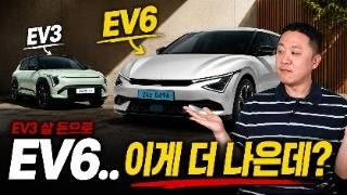 EV3 사려다 EV6 계약했습니다