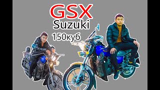 Қазақстанда шынымен Suzuki150куб барма?