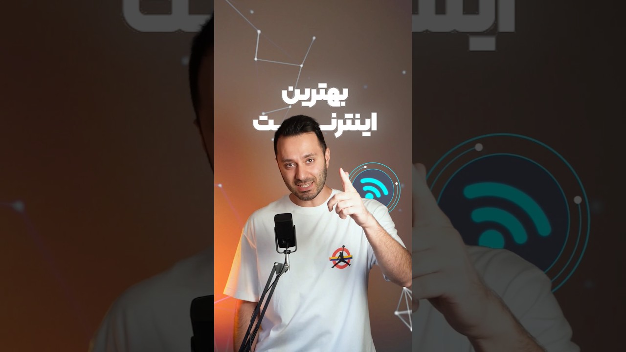 بهترین اینترنت ایران برای بازی آنلاین چیه؟