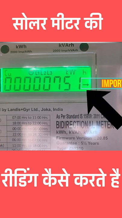 How to read Solar Meter II Solar Meter Reading II Solar Generation #electricitymeter