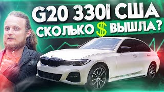 Обзор BMW G20 330i Америка. Попал в бюджет? Лазер фары, М пакет, B48 Stage1, Спорт М руль G20. B48