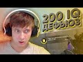 200 IQ Дефьюз в CS:GO \ Metro Exodus DLC