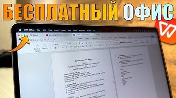 Бесплатная альтернатива Microsoft Office в 2025!