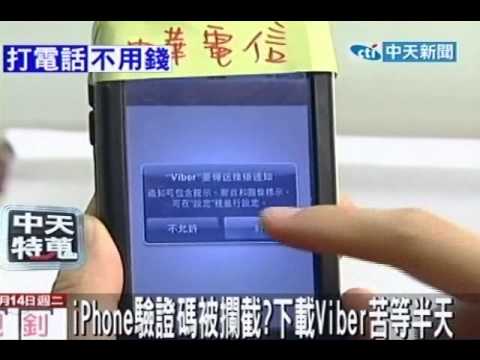 免費電話軟體正夯 電信業：收入掉1成