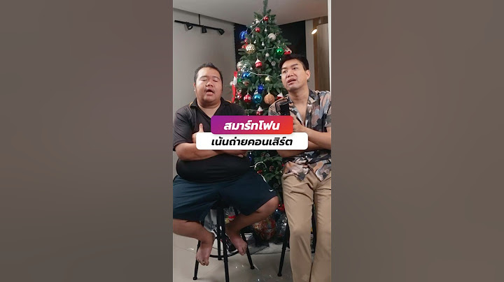 แนะนำสมาร์ทโฟนสำหรับสาย คอนเสิร์ต! ถ่ายแสงน้อยก็ยังปัง #jongrak #smartphone