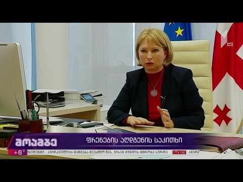 ფრენების აღდგენის საკითხი