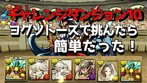 تحميل チャレンジダンジョン10 ヨグソトース Mp4 Mp3