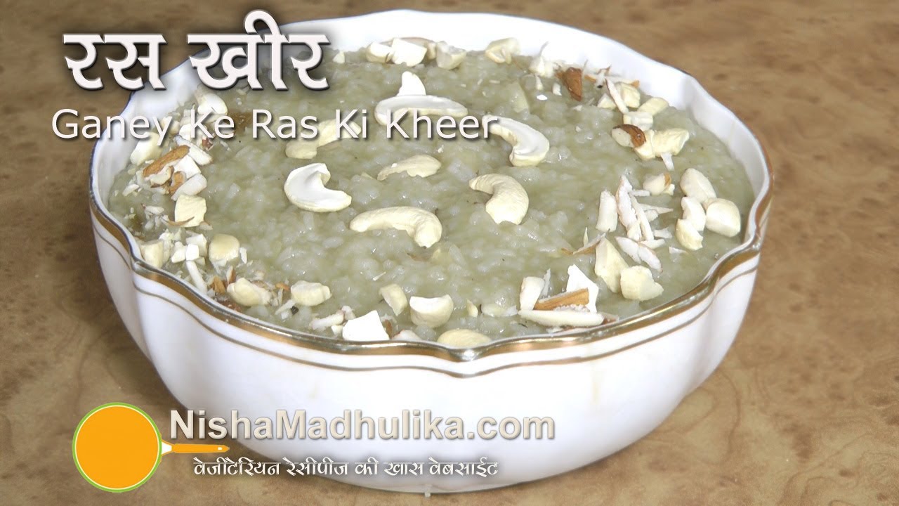 Ras Kheer Recipe - Rasiya - Ganne ke Ras ki Kheer - Sugar Cane juice kheer