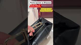 +393774965876 Ригина Байер в Италии#италия #italy #посылки#скидки #fashion#сумки#мода #одежда