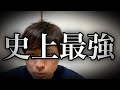 【哲学】確かに史上最強でした【本紹介】