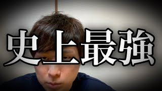 【哲学】確かに史上最強でした【本紹介】