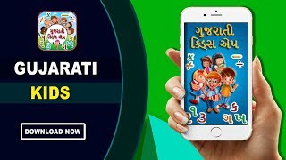 Gujarati kids Learning App | Promo Video | Play Store screenshot 1