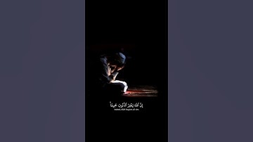 لَا تَقْنَطُوا مِن رَّحْمَةِ اللَّهِ/ سورة الزمر /الشيخ ياسر الدوسري / حالات واتس - ستوريات انستا