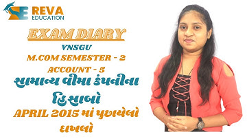 VNSGU MCOM SEMESTER 2 | ACCOUNT 5 સામાન્ય વીમા કંપનીના હિસાબો |Part 2| April 2015 માં પુછાયેલો દાખલો