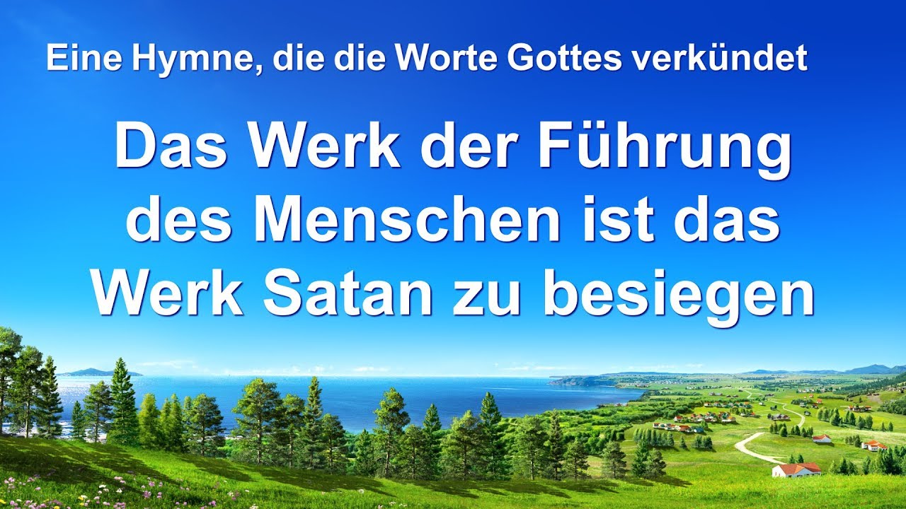 Das Werk der Führung des Menschen ist das Werk Satan zu besiegen | Christliches Lied