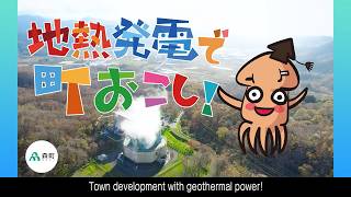 Discover the allure of Mori！    JOGMEC Geothermal Model District Project
