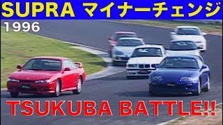 スープラ マイナーチェンジ 筑波バトル!!【Best MOTORing】1996