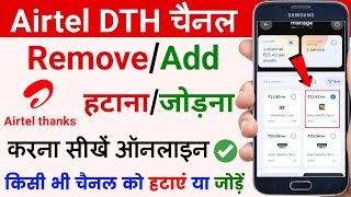 How To Add/Remove Airtel DTH Channels | Airtel DTH TV Channel Add/Remove Kaise Kare | Airtel DTH screenshot 5