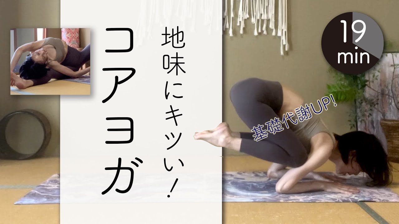 スキマ時間に体スッキリ。バランス YOGA SEESAW スキマ時間に体スッキリ。バランス YOGA SEESAW スキマ時間に体