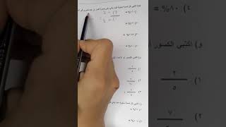 النسبة المئوية والاحتمالات مراجعة  رياضيات الصف السادس الابتدائي الفصل الثامن  @user-KSA1