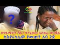   666     ethiopia  ethioinfo