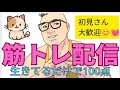 ダイエット！ 筋トレ！ 努力MAX！#筋トレ#ダイエット