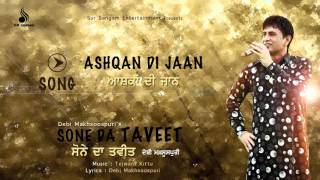 Debi makhsoospuri | ashqan di jaan ...