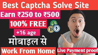 Best Captcha Solve Site | Live Payment Withdrawal | captchaDoge | Crypto FREE ( Worldwide )