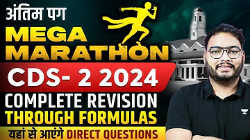 Complete Maths Revision Through Formulas | Mega Marathon | Crack CDS- 2 2024 | Sandeep Kumar