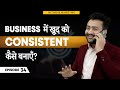 Consistent    how to increase your consistency  marketing xpert