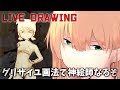 【やるぞ！】シンプルお絵描き画法【グリザイユ画法】