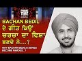 Prime Time with Benipal_Why Bachan Bedil's Songs Become Famous ...?