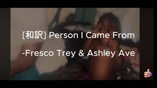 [和訳] Person I Came  From - Fresco Trey & Ashley Ave