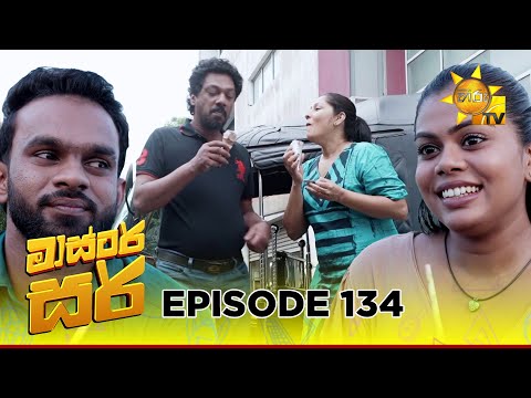 Master Sir - මාස්‍ටර් සර් | Episode 134 | 2025-08-07 | Hiru TV