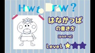 はなかっぱえかきうた 歌詞 原紗友里 ふりがな付 うたてん