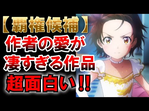 【2025冬アニメ】メダリストへの愛が凄い第1話が面白すぎた!#2025冬アニメ #メダリスト #紹介 #感想 #つるまいかだ #覇権アニメ #春瀬なつみ #engi