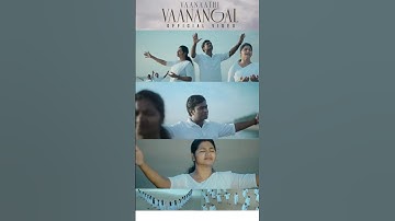 VAANAATHI VAANANGAL  (OFFICIAL) |வானாதி வானங்கள் கொள்ளாதவரே | Pas.Leo Rakesh | Sis.Princy Leorakesh.