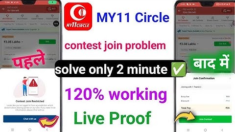 my 11 circle contest join restricted problem kaise solve kare | contest join restricted my 11 circle