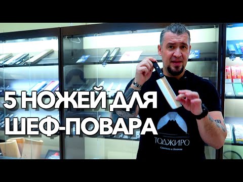 Видео: ИСКУССТВЕННАЯ Фамильная коллекция ножей от шеф-повара Чатвина