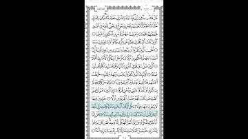 الجزء السادس عشر - من الآية 75 من سورة الكهف الى الآية 135 من سورة طه